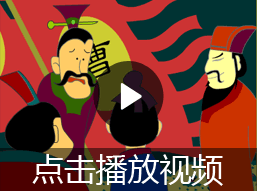 火烧赤壁的故事视频