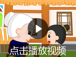铁杵磨针的故事视频