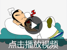 班门弄斧的故事视频