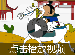 千里送鹅毛的故事视频