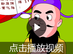 打草惊蛇的故事视频