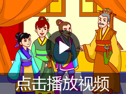 管中窥豹的故事视频
